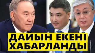 ЕЛБАСЫ АДАМ ШОШЫРЛЫҚ ІСКЕ БЕТ АЛДЫ