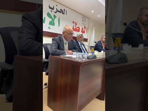 بحضور 100 شخصية أكاديمية ونيابية وحزبية الحزب الوطني الإسلامي يبحث العنف الجامعي ٢٠٢٥ ١١ ١٥