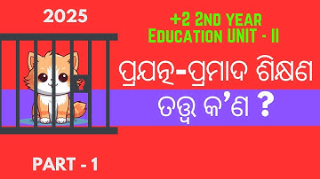 +2 Education | TRIAL AND ERROR THEORY EXPERIMENT BY THORNDIKE IN ODIA | UNIT-II | CHSE EDUCATION