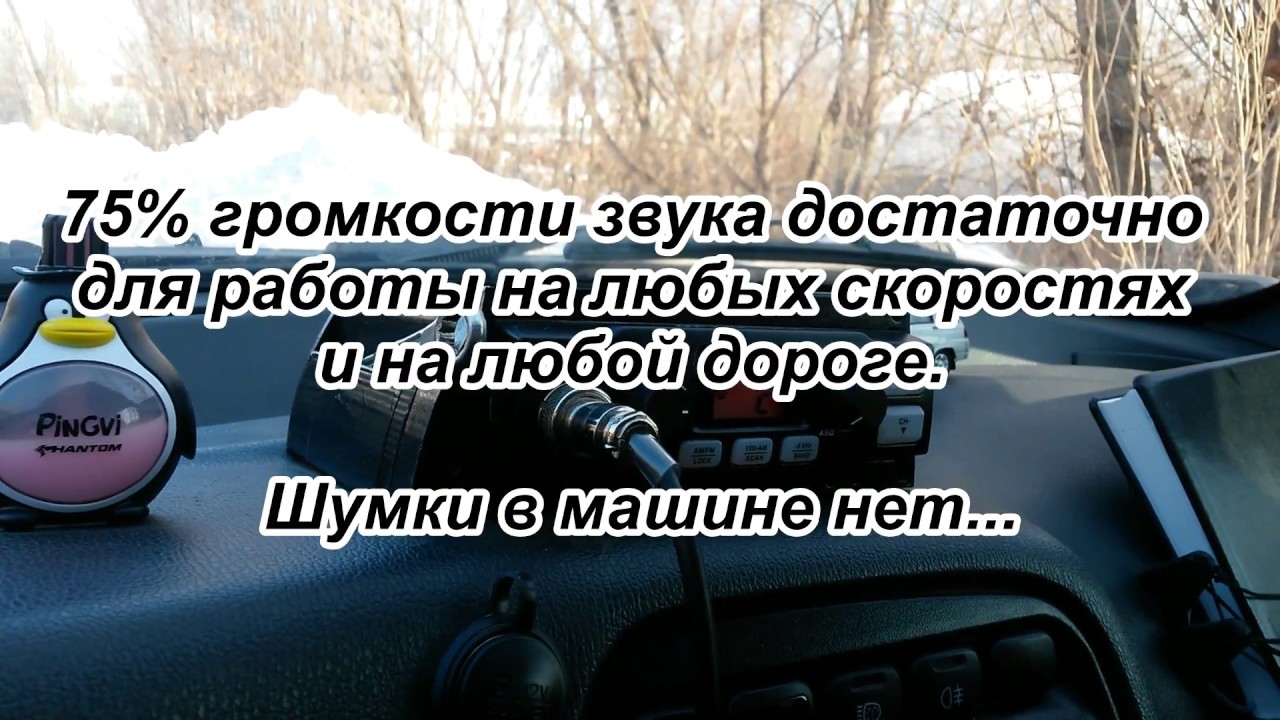 Сиби рации в авто