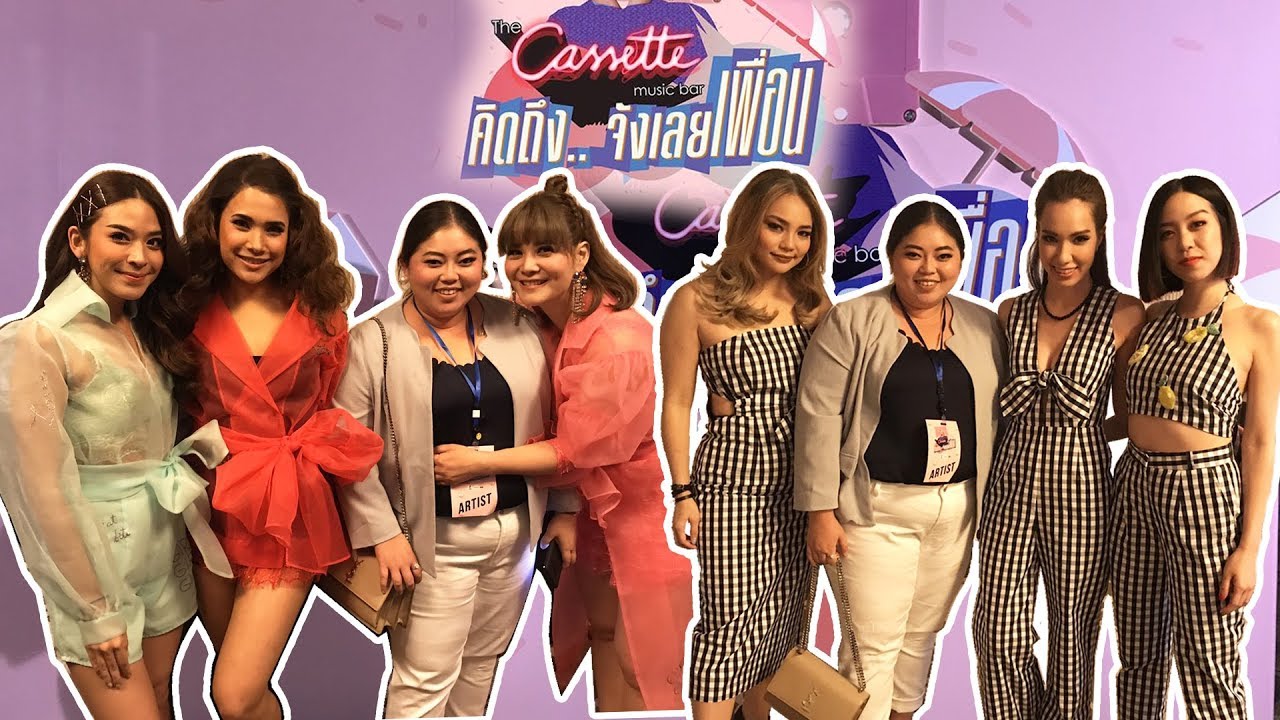 ย้อนวันวานกับ Project H และ ZAZA | คอนเสิร์ต คิดถึง..จังเลยเพื่อน