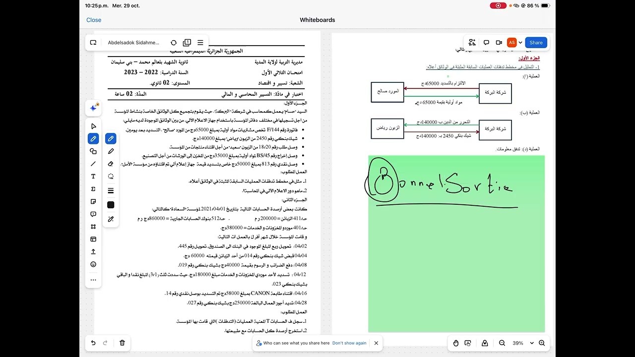 مراجعة شاملة لفرض الفصل الأول في مادة المحاسبة سنة ثانية تسيير واقتصاد 
