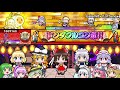 【太鼓の達人 ニジイロver.】Calamity Fortune (キャプチャー）