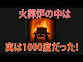 【火葬炉】どんな仕組みなの?なぜ骨だけ残るのか その秘密を解説します