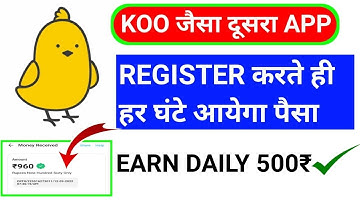 koo jaisa Earning app / koo app jaisa dusra app / koo jaisa app live withdraw proof se sath