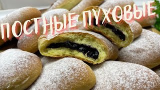 ПОСТНЫЕ ПИРОЖКИ КАК ПУХ!🥯 Идеальное тесто ИЗ НИЧЕГО для постной выпечки!🥐 Рецепт постного теста!