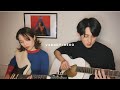 HERO / Vaundy (cover)