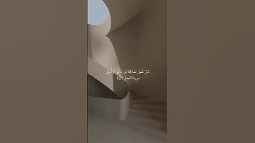 سورة النحل { ٩٧ }