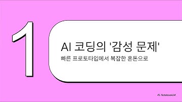 사양 기반 개발  AI 코더 길들이기 - 깃허브(GitHub) 스펙 키트(Spec Kit)