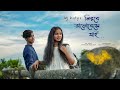 Nirobe Valobese Jai Romantic video song || নিরবে ভালোবেসে যাই  || MJ VICKY || Sunny || Sagarika
