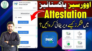 How to verify blood relative finger print in attestation | Overseas Pakistanis | Pak identity app