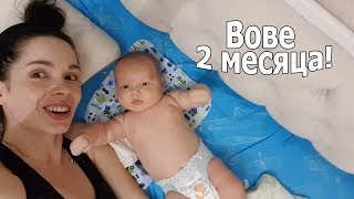 VLOG: Вове 2 месяца / Покупки на крестины