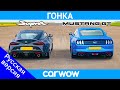 Toyota Supra против Ford Mustang V8 – ГОНКА и ПРОВЕРКА ТОРМОЖЕНИЯ