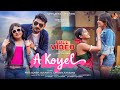 New Santali Video Song 2024 | A Koyel | LittleStar Swagatika | Priti Soren | Latasha | Sukumar D
