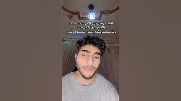 سورة الفجر ❤️ #viralvideo #اكسبلور #المصحف #دويتو #ترند #قرآن #اكسبلورر #راحة_نفسية #الوطن_العربي