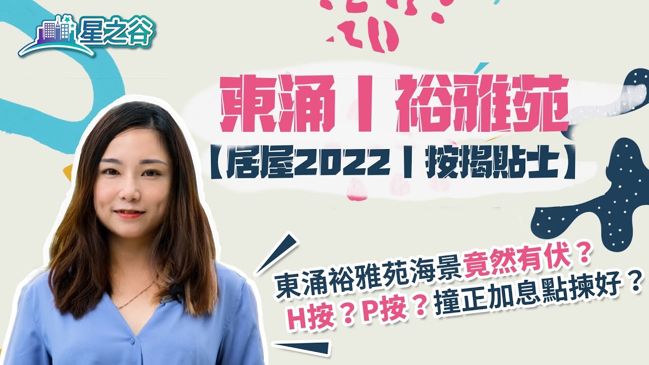 HOS Court Tour & Mortgage Knowledge Sharing