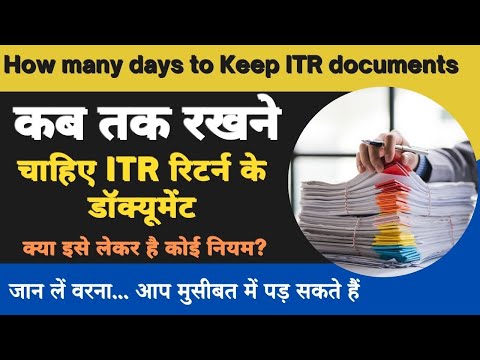 Income Tax Update || How long should the documents of income tax return be kept ?