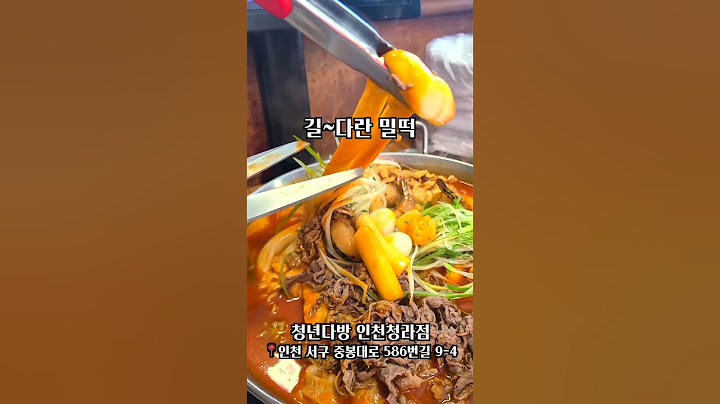 빵빵이도 좋아할듯❤️ 청년다방 차새대떡볶이