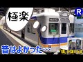 現状に不満な南海2200系ズームカー
