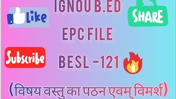 (IGNOU b.ed)EPC BESL-121 विषय वस्तु का पठन एवम् विमर्श #ignouassignment #ignou#ignouuniversity #bed