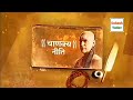 Chanakya Niti -1 : सफलता का सबसे बड़ा रहस्य जिसे जानते लगभग सभी है मगर बहुत कम लोग ही कर पाते हैं |
