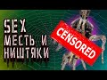 ПРОБЕЖИМСЯ ПО ТЕРРАРИУМАМ!