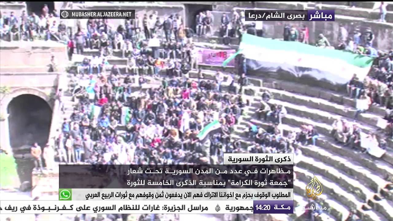 ذكرى الثورة السورية / مظاهرات في عدد من المدن السورية تحت شعار "جمعة ثورة الكرامة"