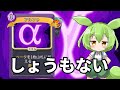 【SlayTheSpire】しょうもない回を上回った回【ずんだもん】