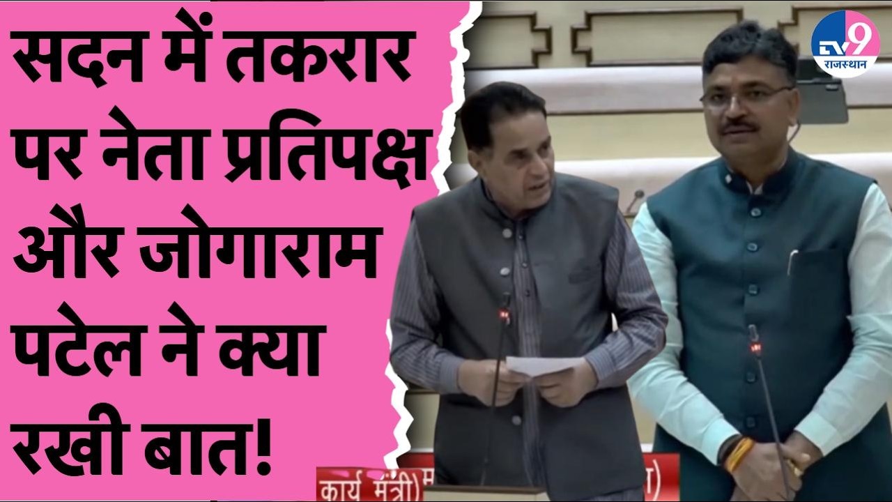 Vidhansabha में मंत्री Jogaram Patel और नेता प्रतिपक्ष Tikaram Jully ने में रखी ये मांग