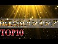 【2024年上半期】審査が厳しい保証会社のTOP10を独自調査で公開。賃貸審査が不安な人や、ブラックリストに登録している人は必見