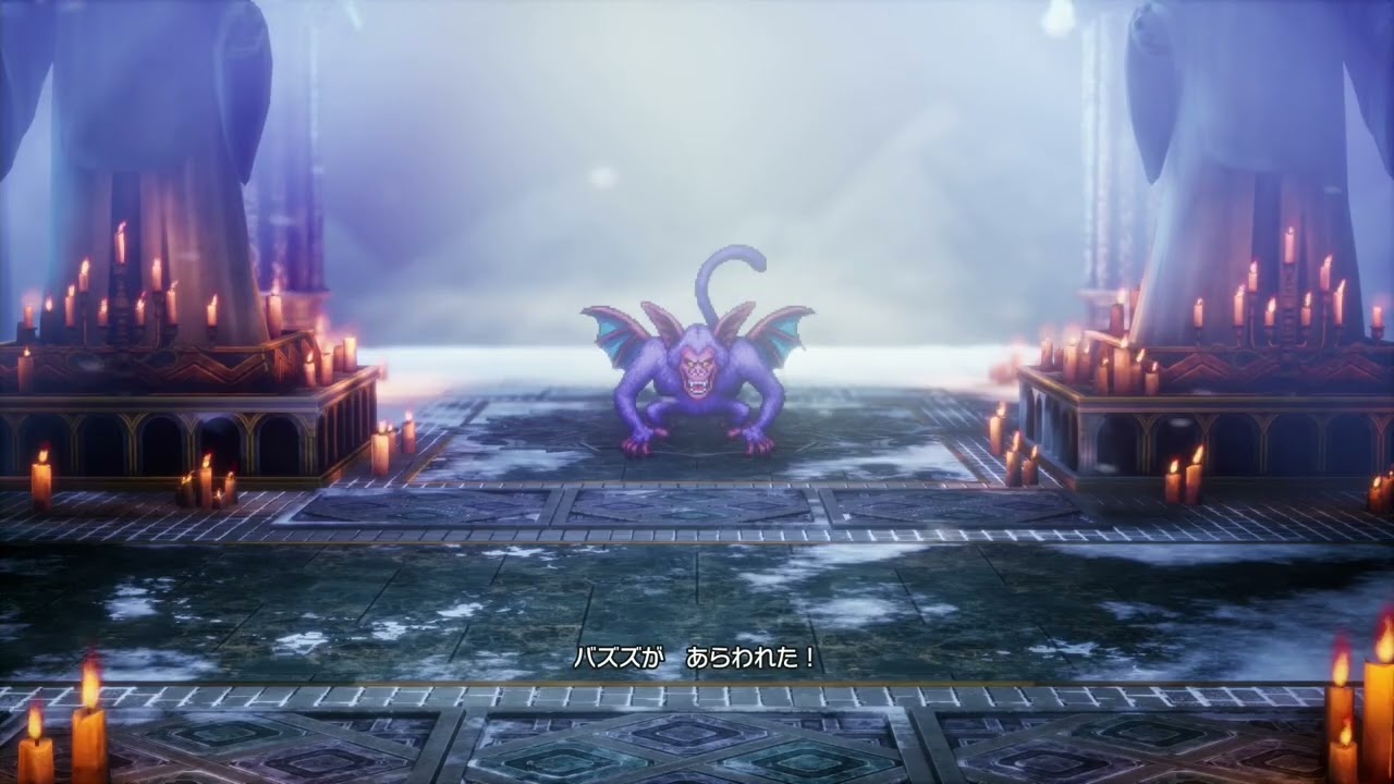 ドラゴンクエスト2 HD-2D　バズズ戦(ハーゴンの神殿)