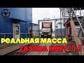 ГАЗОН НЕКСТ 10.0-ИЗМЕРЯЕМ МАССУ БЕЗ НАГРУЗКИ!13 тысяч км позади!