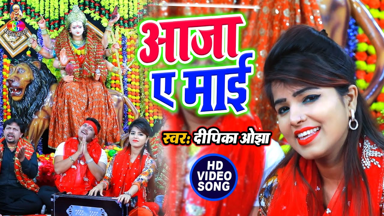 bhojpuri bhakti gana