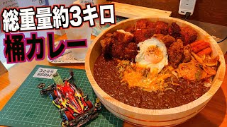 【ミニ四駆】お店に行って出てきたカレーがこちらですwwww【3249ROOM】