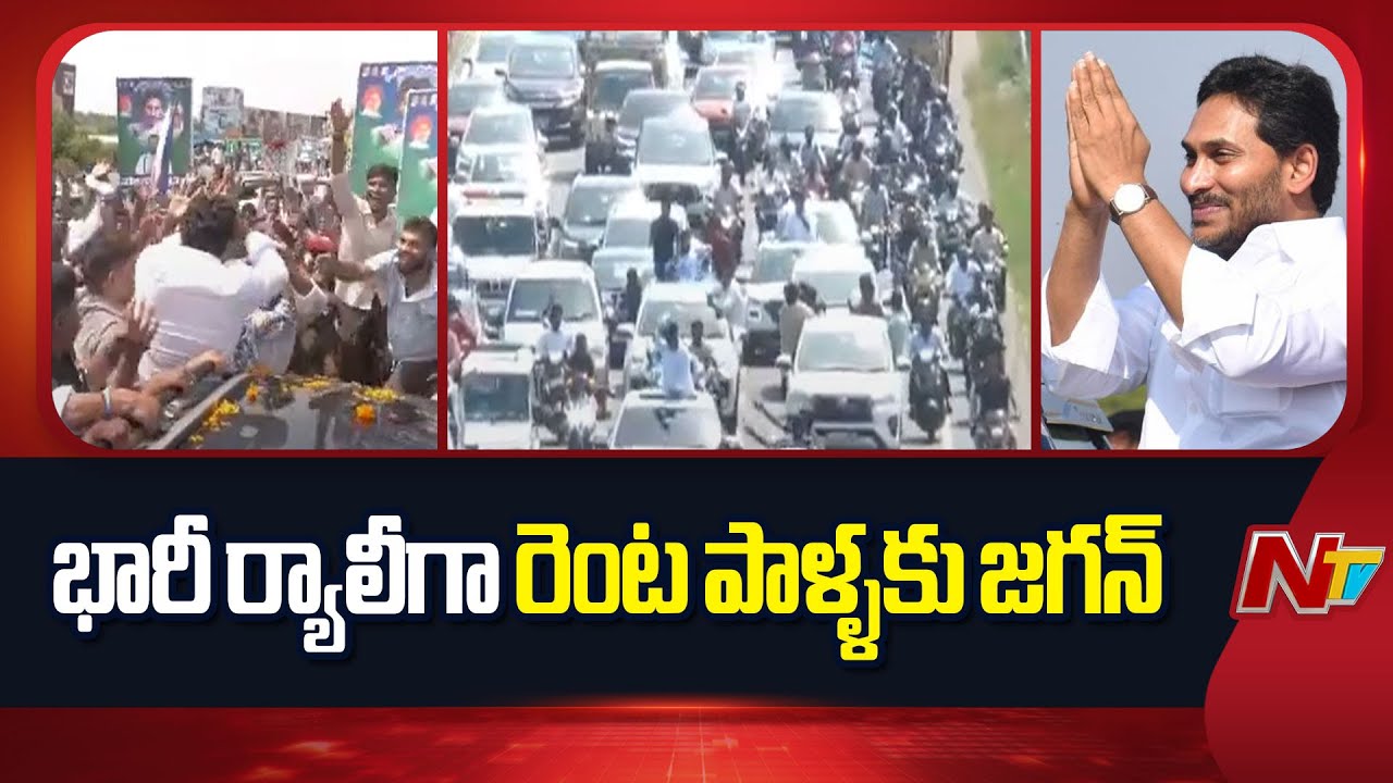 YS Jagan Palnadu Tour : అడుగడుగునా బారీకేడ్లు, చెక్ పోస్టులు, తనిఖీలు ...