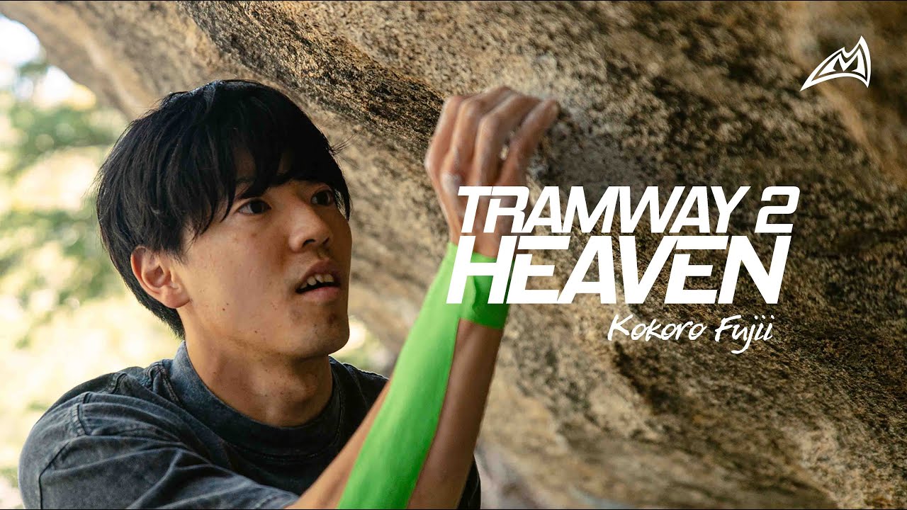 TRAMWAY 2 HEAVEN // KOKORO FUJII - YouTube
