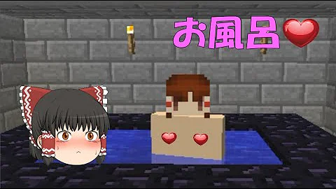 これでいいのか マインクラフト ラブホテル 刺激的な熱い夜を Minecraft ゆっくり実況プレイ تحميل Download Mp4 Mp3 これでいいのか マインクラフト ラブホテル 刺激的な熱い夜を Minecraft ゆっくり実況プレイ تحميل Download Mp4 Mp3