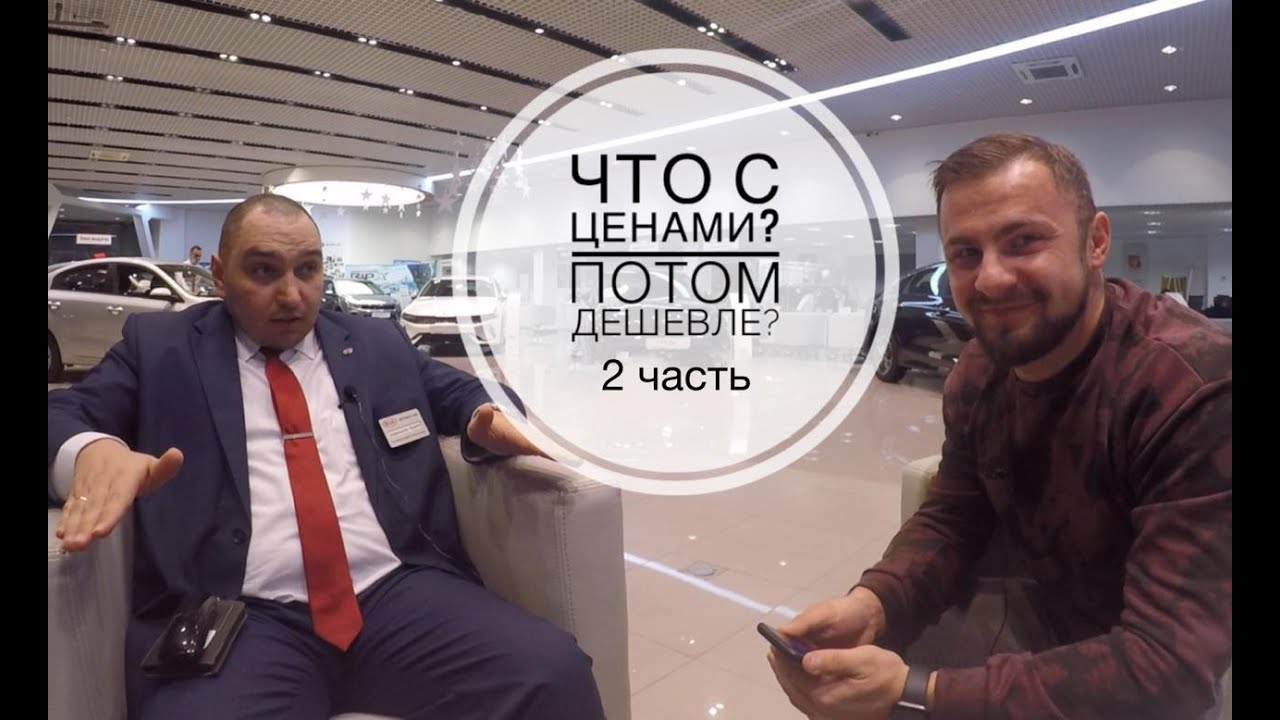 Когда машины дешевле
