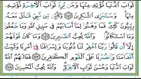 سورة آل عمران الصفحة ٦٨