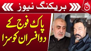 Two retired officers of Pakistan Army were sentenced - Breaking - Aaj News