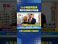美伊談判破局