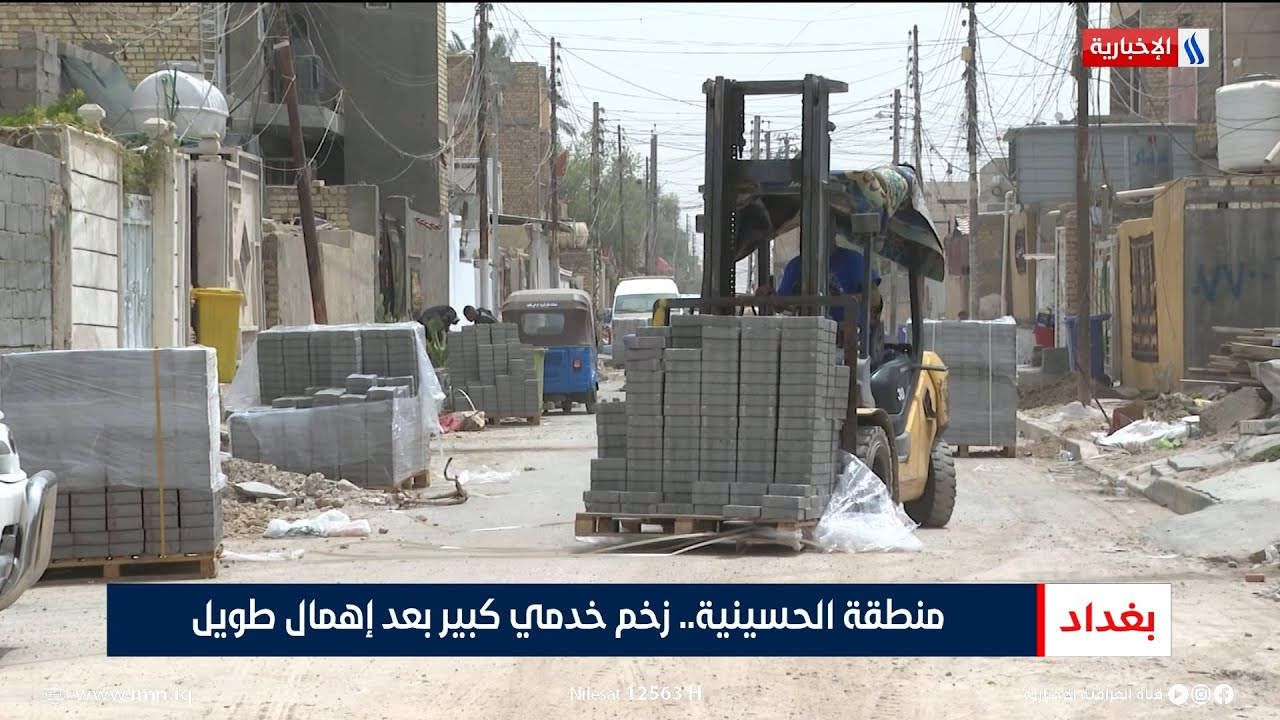 منطقة الحسينية.. زخم خدمي كبير بعد إهمال طويل | تقرير أنور صباح