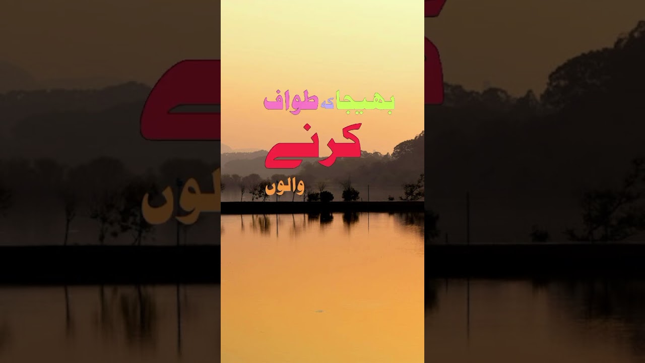 QuranHoly QuranQuran RecitationQuran TilawatBeautiful QuranQuran with Urdu TranslationQuran with