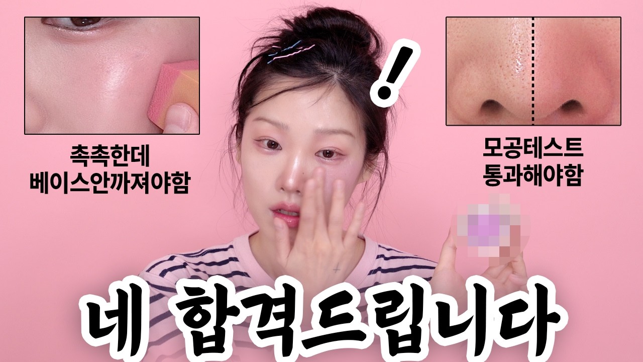 깐깐하게 테스트 해봤는데요🔎 와.. 이 블러셔 피부 정말 좋아보여요..!!