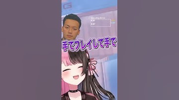 VDK「りりむ早く手でヤって」　#橘ひなの #ボドカ #魔界ノりりむ #clutch_fi #英リサ #ぶいすぽっ #ぶいすぽ #切り抜き #vtuber