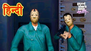 GTA Vice City - The Job