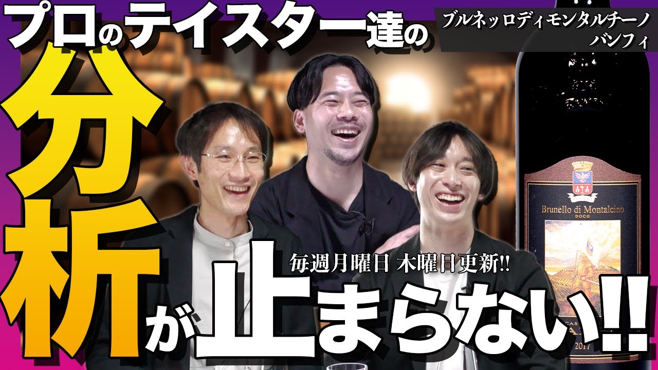 #13「イタリア トスカーナ×サンジョヴェーゼ・グロッソ」のワインをテイスティング