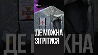 У Шостці працюють пункти незламності де можна зарядити гаджети та зігрітись