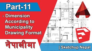 Part-11 | Municipality Format Dimension: Ground Floor Plan | AutoCAD Nepali tutorials | Project-3