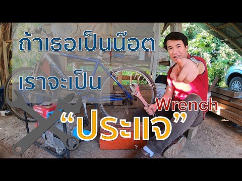 วีดีโอ: ประแจประเภทต่าง ๆ มีอะไรบ้าง?